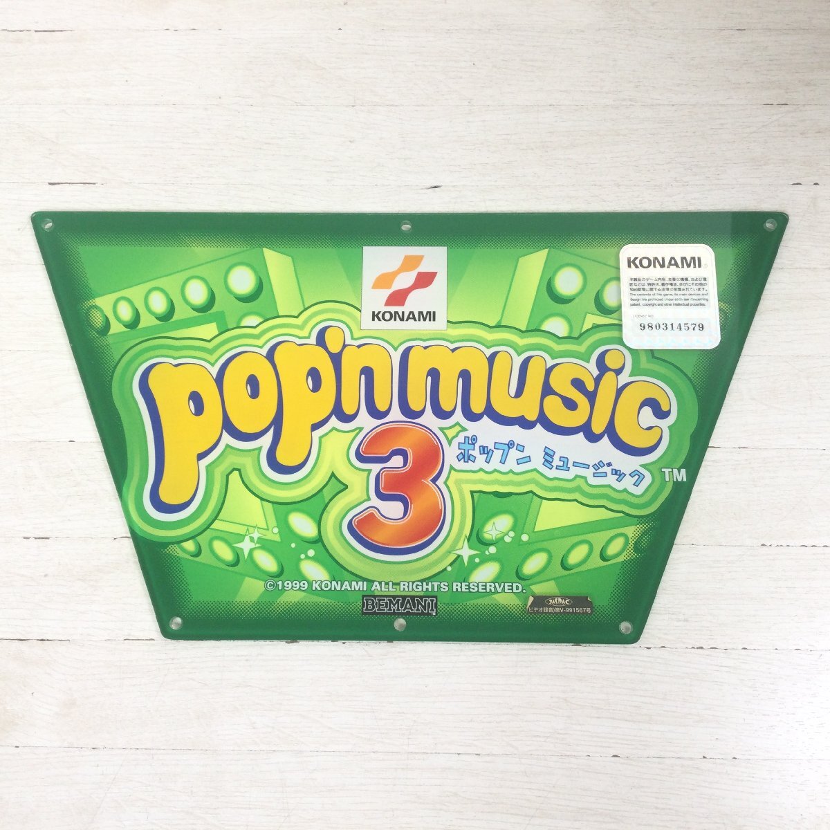 Yahoo!オークション -「pop'n music」(その他) (アーケードゲーム)の