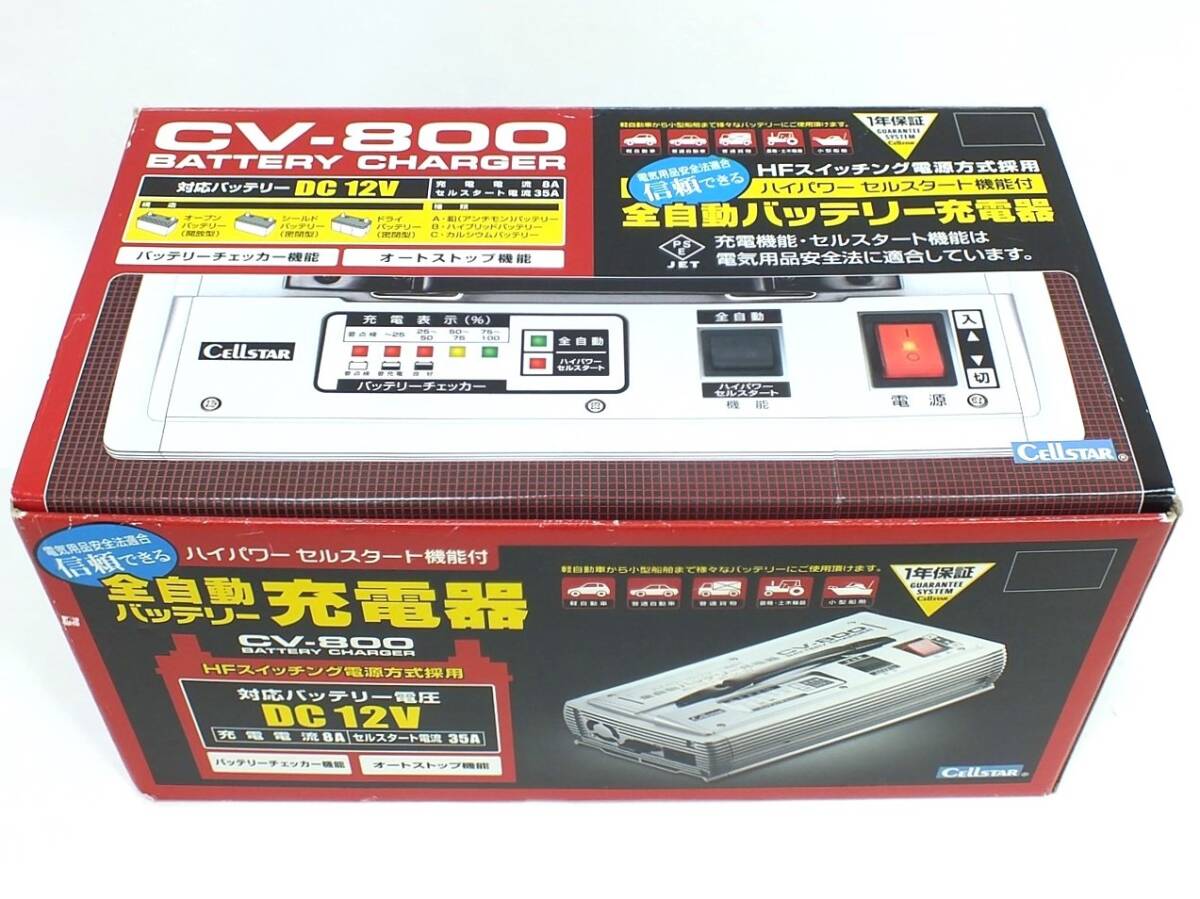 Yahoo!オークション -「cv-800」(充電器) (バッテリー)の落札相場