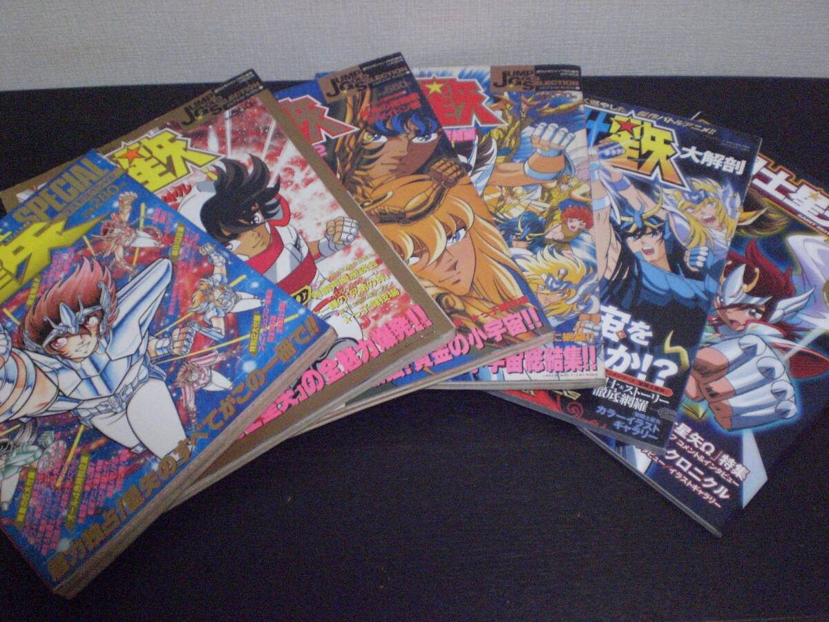 Yahoo!オークション -「聖闘士星矢 アニメスペシャル」の落札相場