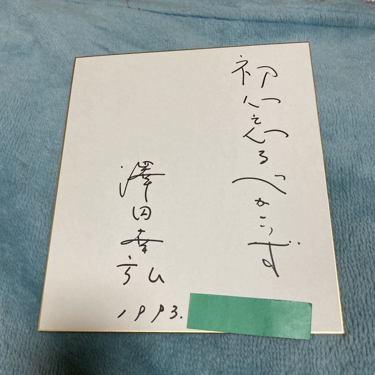 Yahoo!オークション -「サイン 松田優作」の落札相場・落札価格