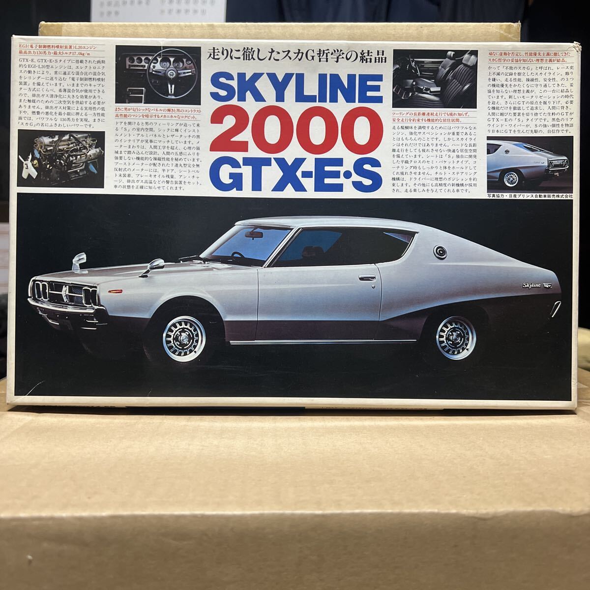 Yahoo!オークション -「バンダイ 1／20 スカイライン」の落札相場