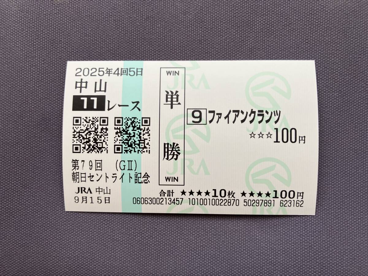 2026年最新】Yahoo!オークション -馬券 単勝の中古品・新品・未使用品一覧