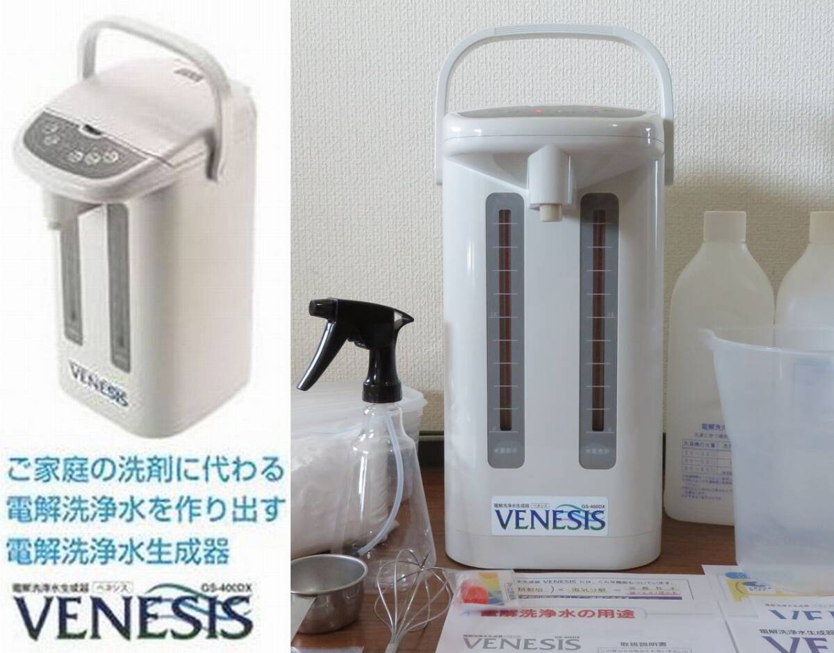 Yahoo!オークション -「電解洗浄水生成器」の落札相場・落札価格