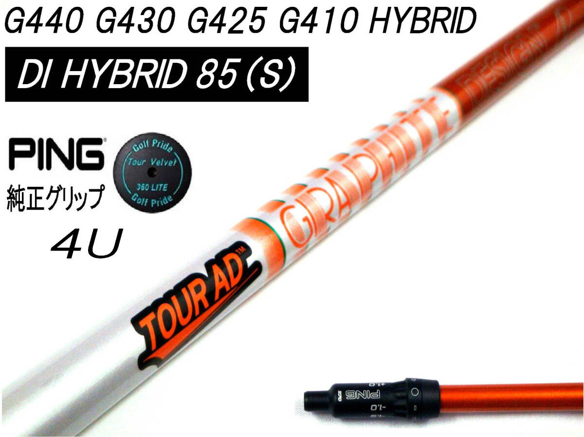 Yahoo!オークション -「di 85s」の落札相場・落札価格