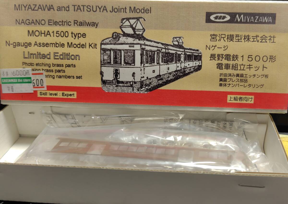 Yahoo!オークション -「宮沢模型」(車輌パーツ) (Nゲージ)の落札相場