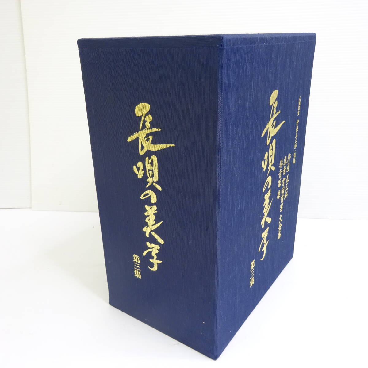 Yahoo!オークション -「長唄の美学」の落札相場・落札価格