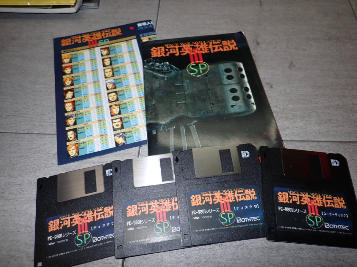 Yahoo!オークション -「pc 9801 ゲーム」(PC-98) (パッケージ版)の落札