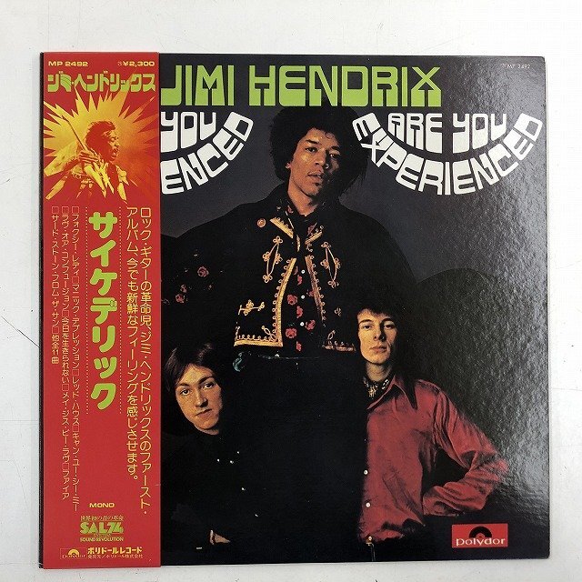 Yahoo!オークション -「jimi hendrix are you experienced」(レコード
