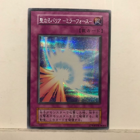 Yahoo!オークション -「聖なるバリアミラーフォース 初期」の落札相場