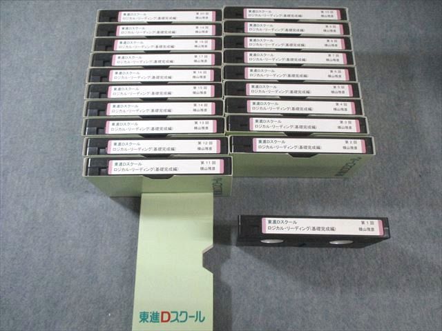 2026年最新】Yahoo!オークション -東進dスクールの中古品・新品・未