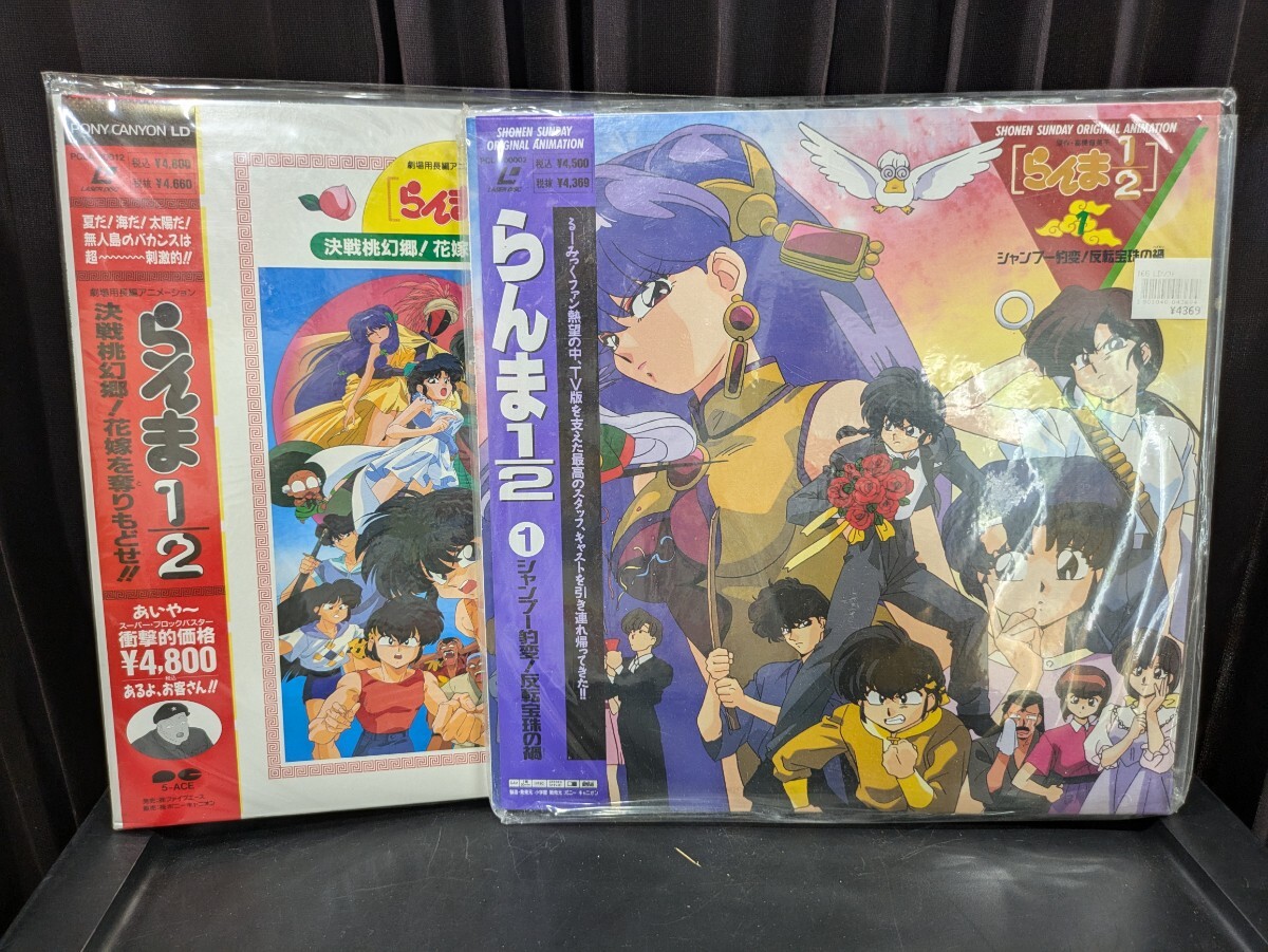 Yahoo!オークション -「らんま1／2 ld」の落札相場・落札価格