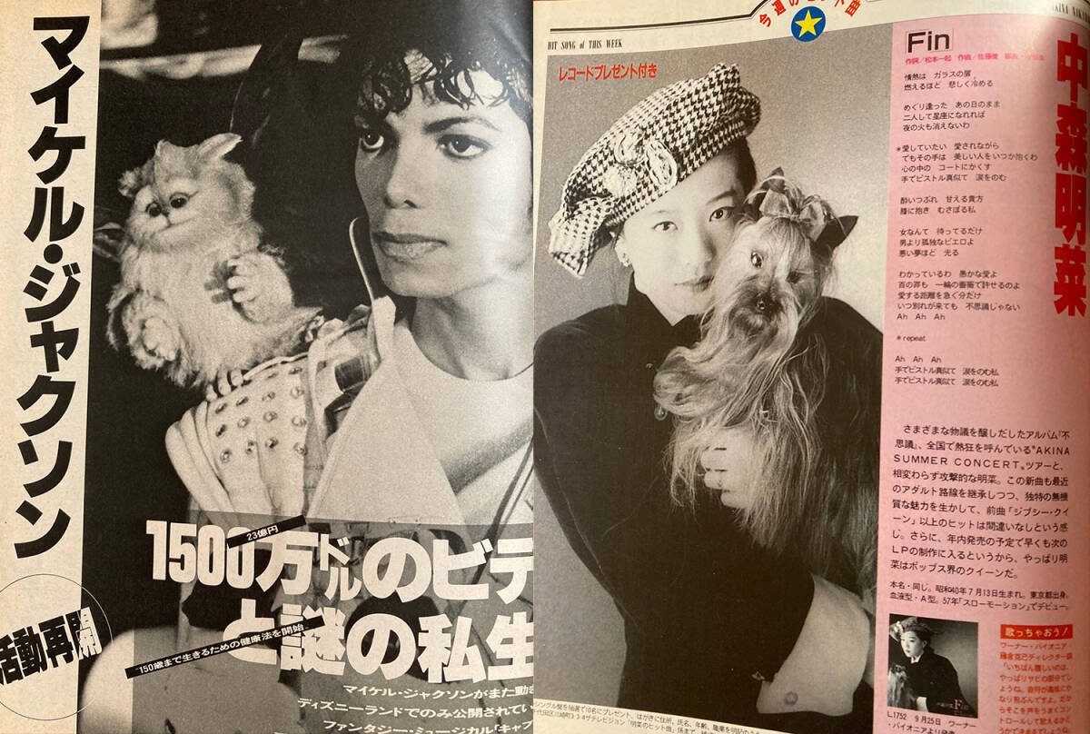 Yahoo!オークション -「ザテレビジョン 1986」(本、雑誌) の落札相場