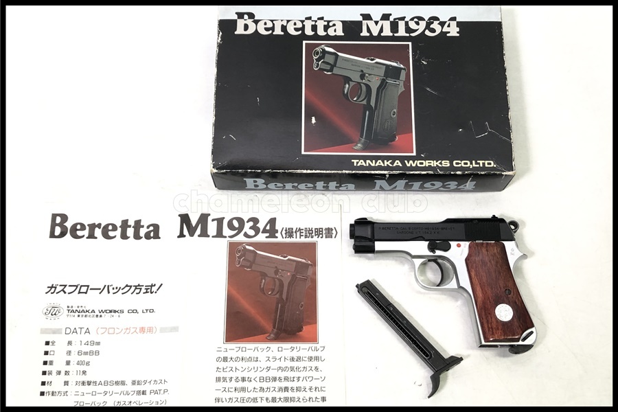 Yahoo!オークション -「ベレッタm1934 グリップ」の落札相場・落札価格