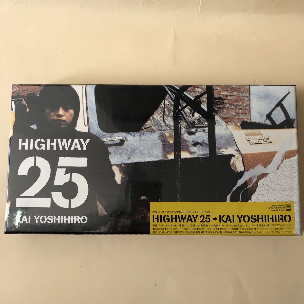 Yahoo!オークション -「甲斐よしひろ highway 25」の落札相場・落札価格