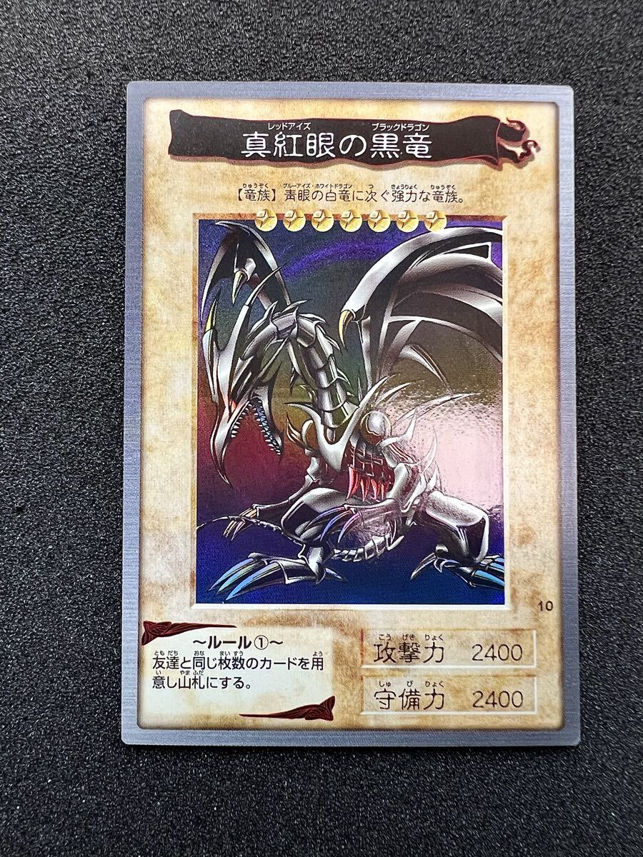 Yahoo!オークション -「遊戯王 バンダイ レッドアイズ」の落札相場