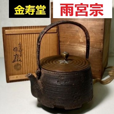 Yahoo!オークション -「亀文堂 梅泉」(鉄瓶) (鉄製)の落札相場・落札価格