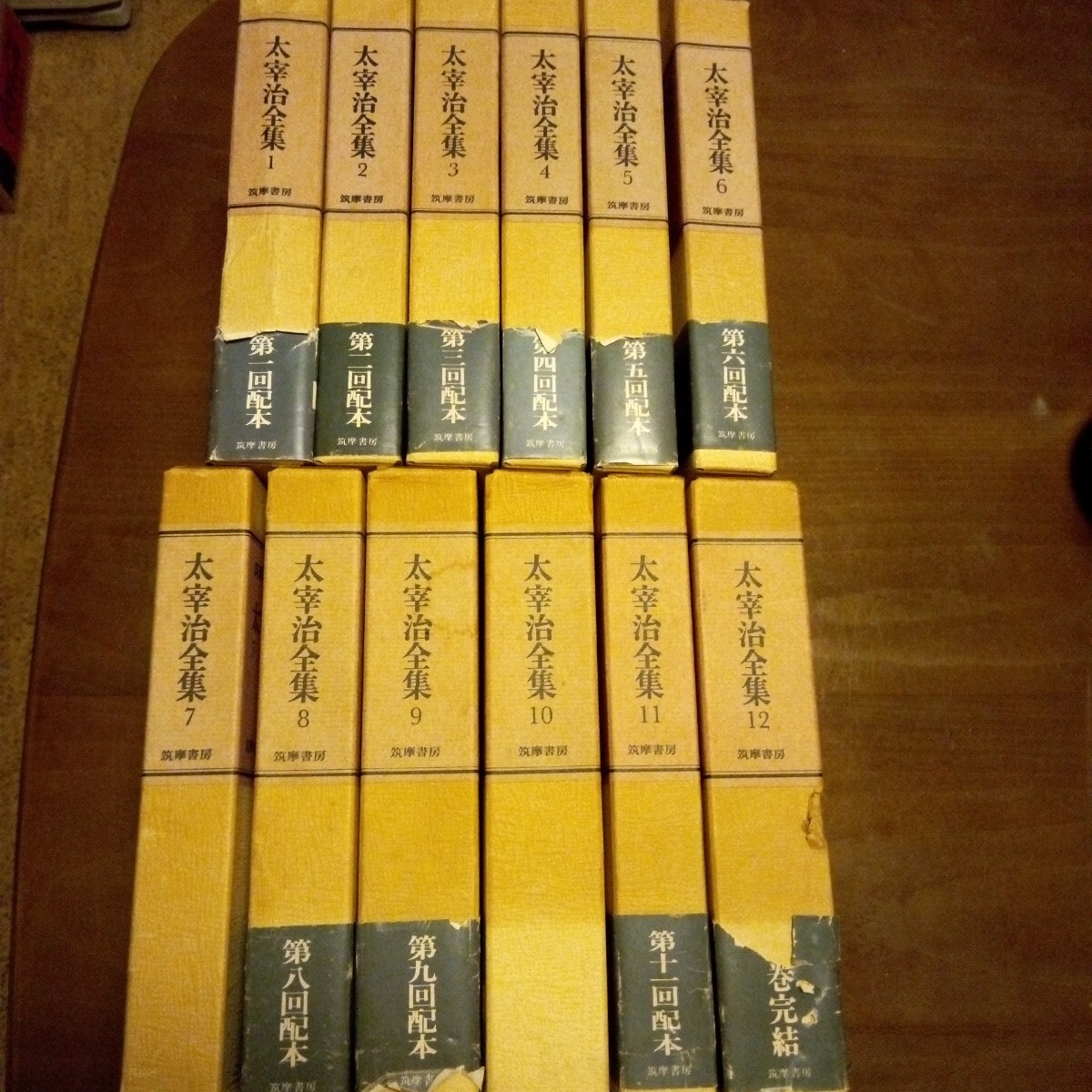 Yahoo!オークション -「太宰治全集 筑摩書房」の落札相場・落札価格