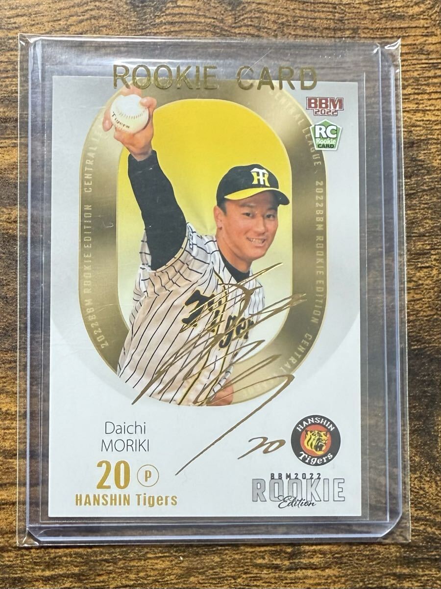 Yahoo!オークション -「森木 大智」の落札相場・落札価格