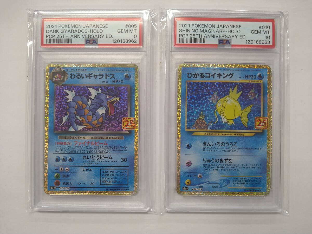 Yahoo!オークション -「ひかるコイキング psa10」の落札相場・落札価格