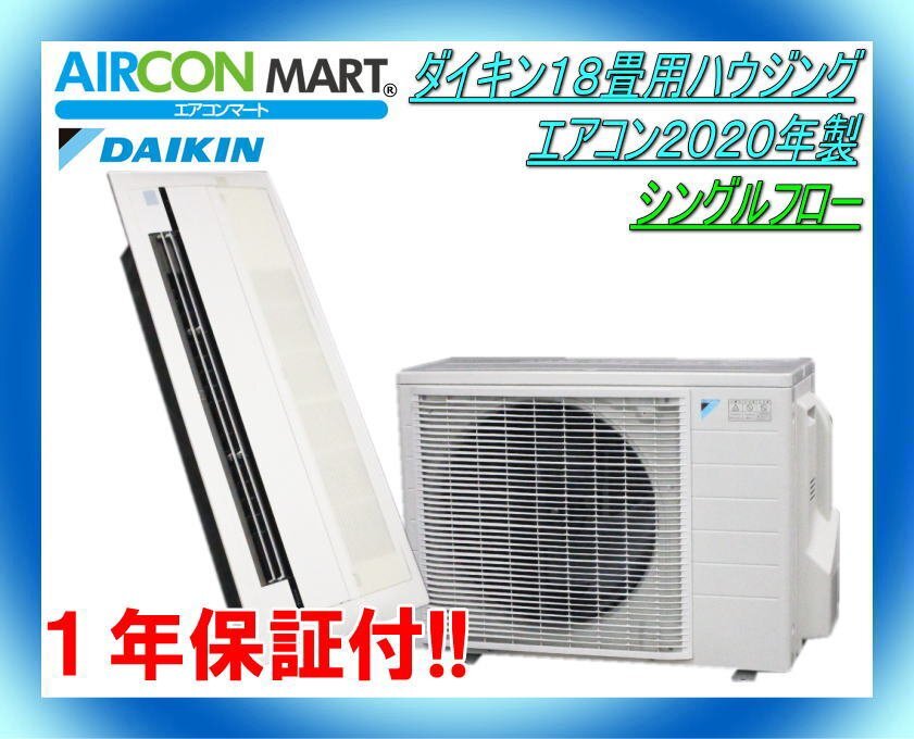2026年最新】Yahoo!オークション -ダイキンエアコン18畳の中古品・新品
