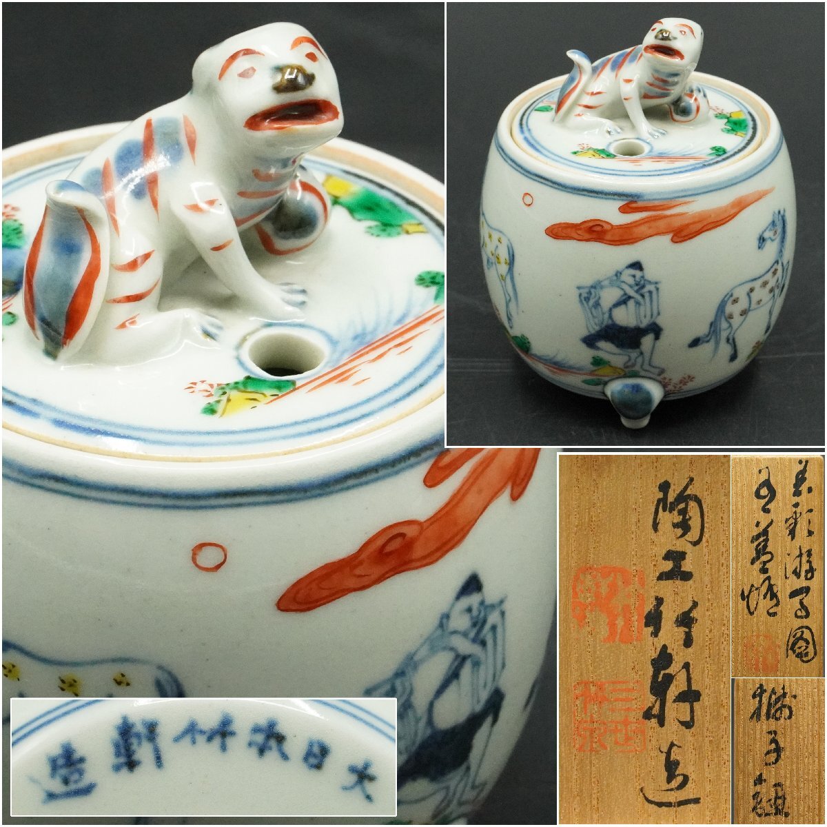 Yahoo!オークション -「三浦竹軒」(香炉、香合) (京焼)の落札相場