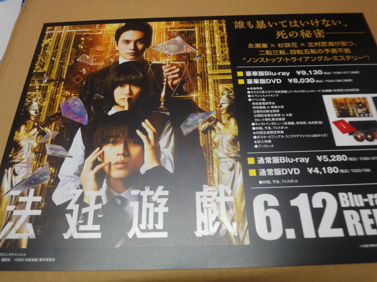 2026年最新】Yahoo!オークション -北村匠海ポスターの中古品・新品・未