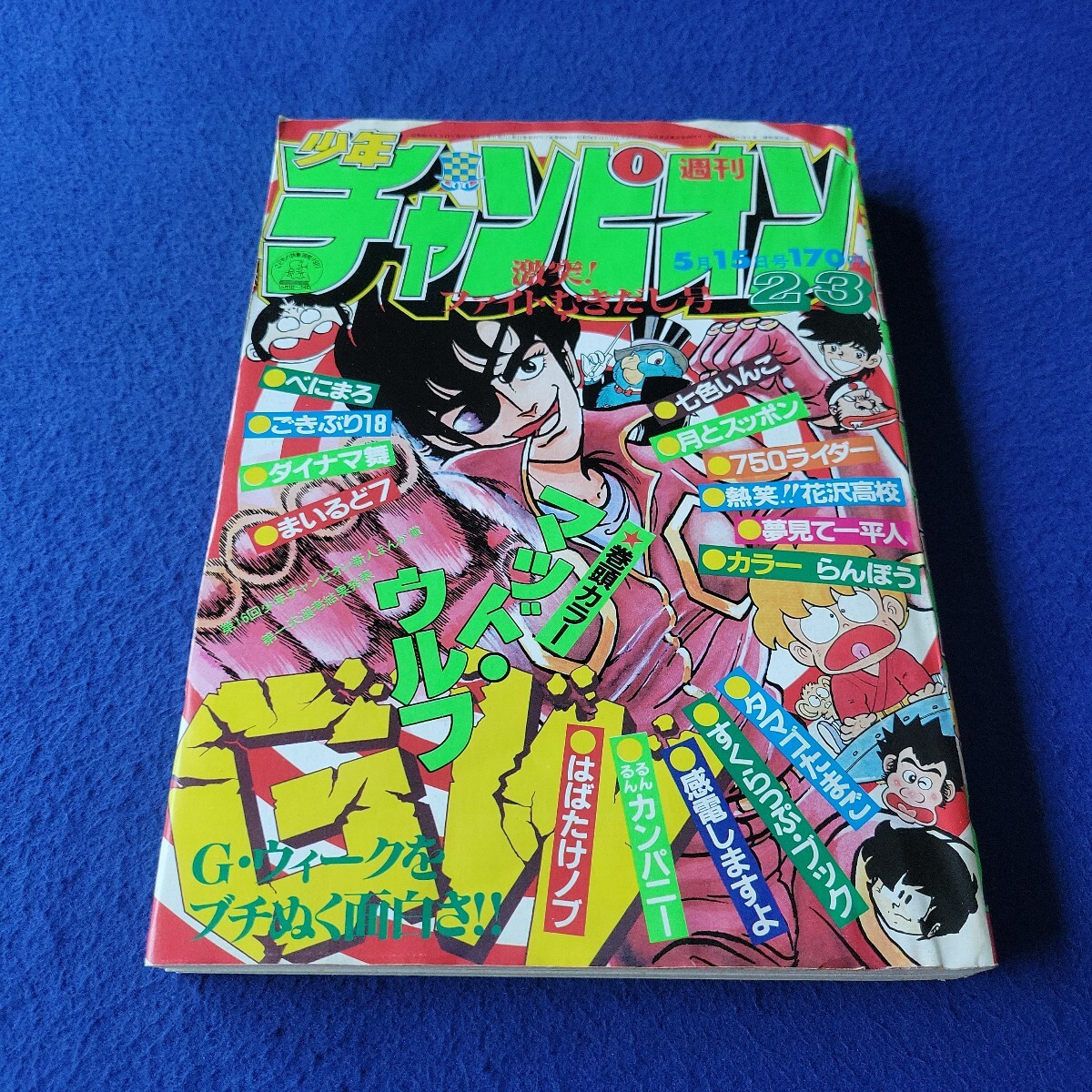 Yahoo!オークション -「ダイナマ舞」(本、雑誌) の落札相場・落札価格