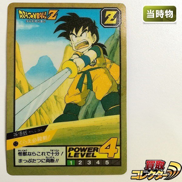 Yahoo!オークション -「ドラゴンボール スーパーバトル 52」(おもちゃ