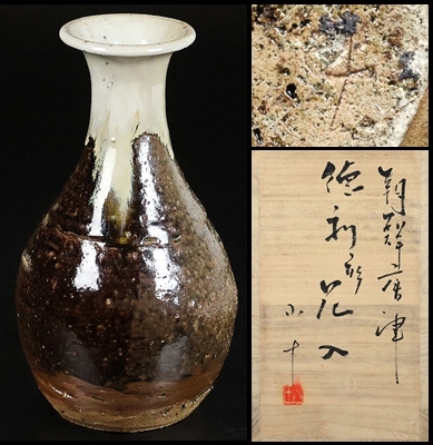 Yahoo!オークション -「西岡小十 徳利」の落札相場・落札価格