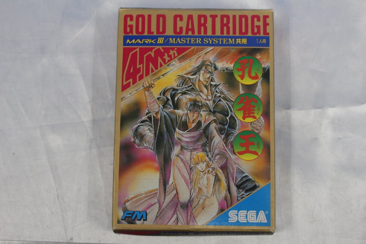 Yahoo!オークション -「孔雀王」(マークIII) (セガ)の落札相場・落札価格