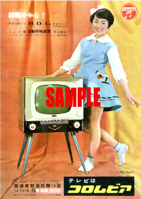 2026年最新】Yahoo!オークション -昭和 レトロ テレビ(広告