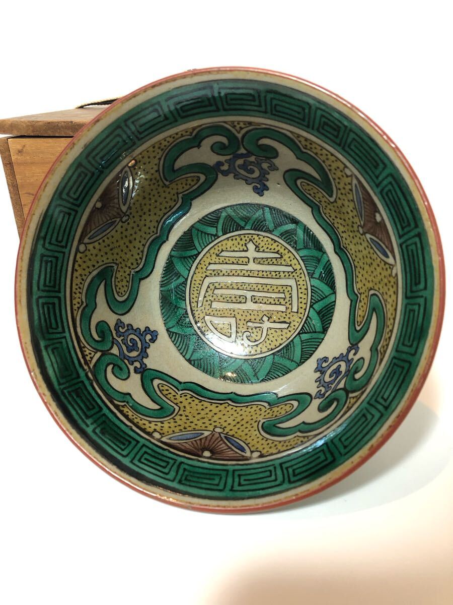 Yahoo!オークション -「吉田屋窯」の落札相場・落札価格