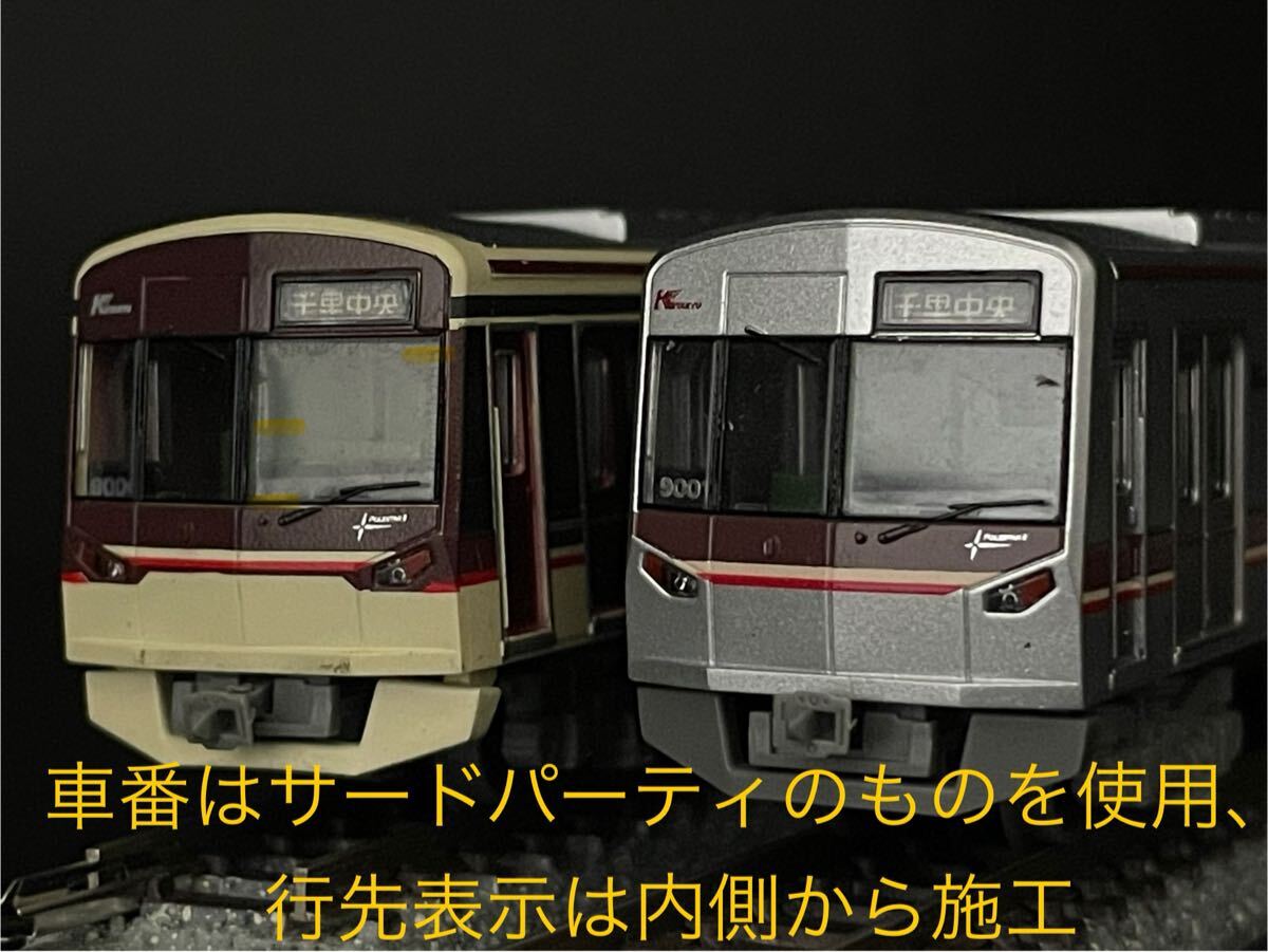 Yahoo!オークション -「北大阪急行8000」の落札相場・落札価格