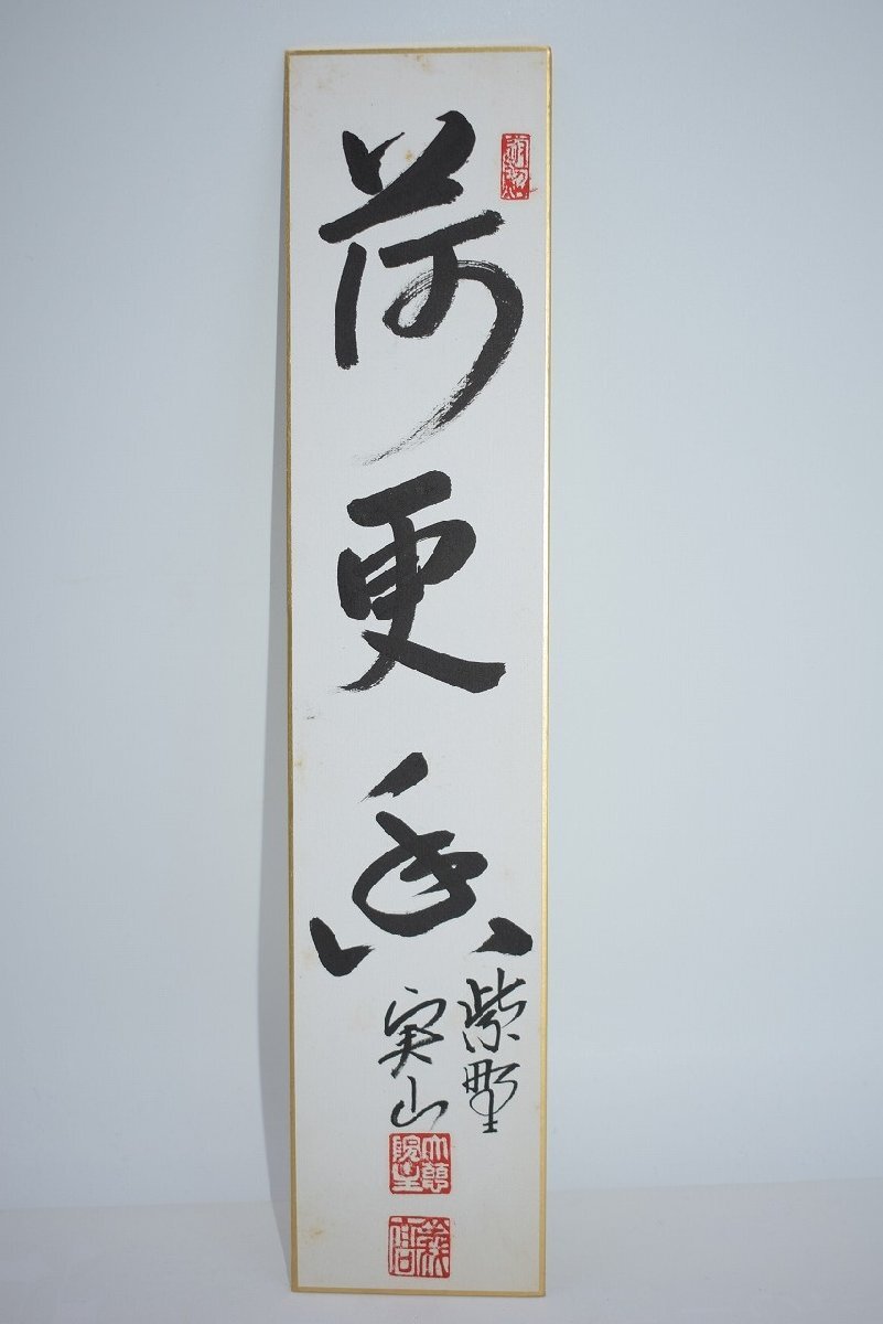 2026年最新】Yahoo!オークション -戸田実山の中古品・新品・未使用品一覧