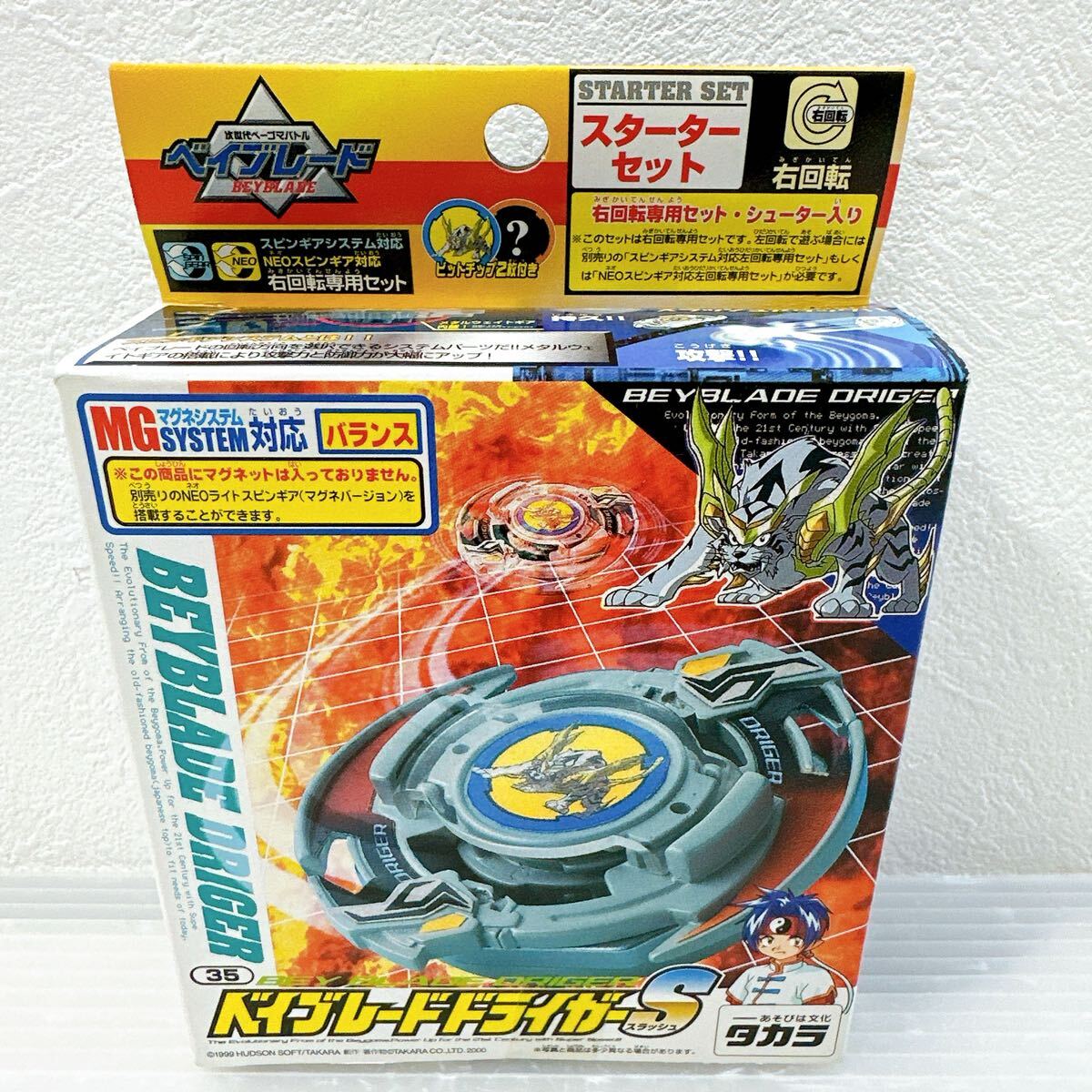 Yahoo!オークション -「ベイブレード ドライガーs」の落札相場・落札価格