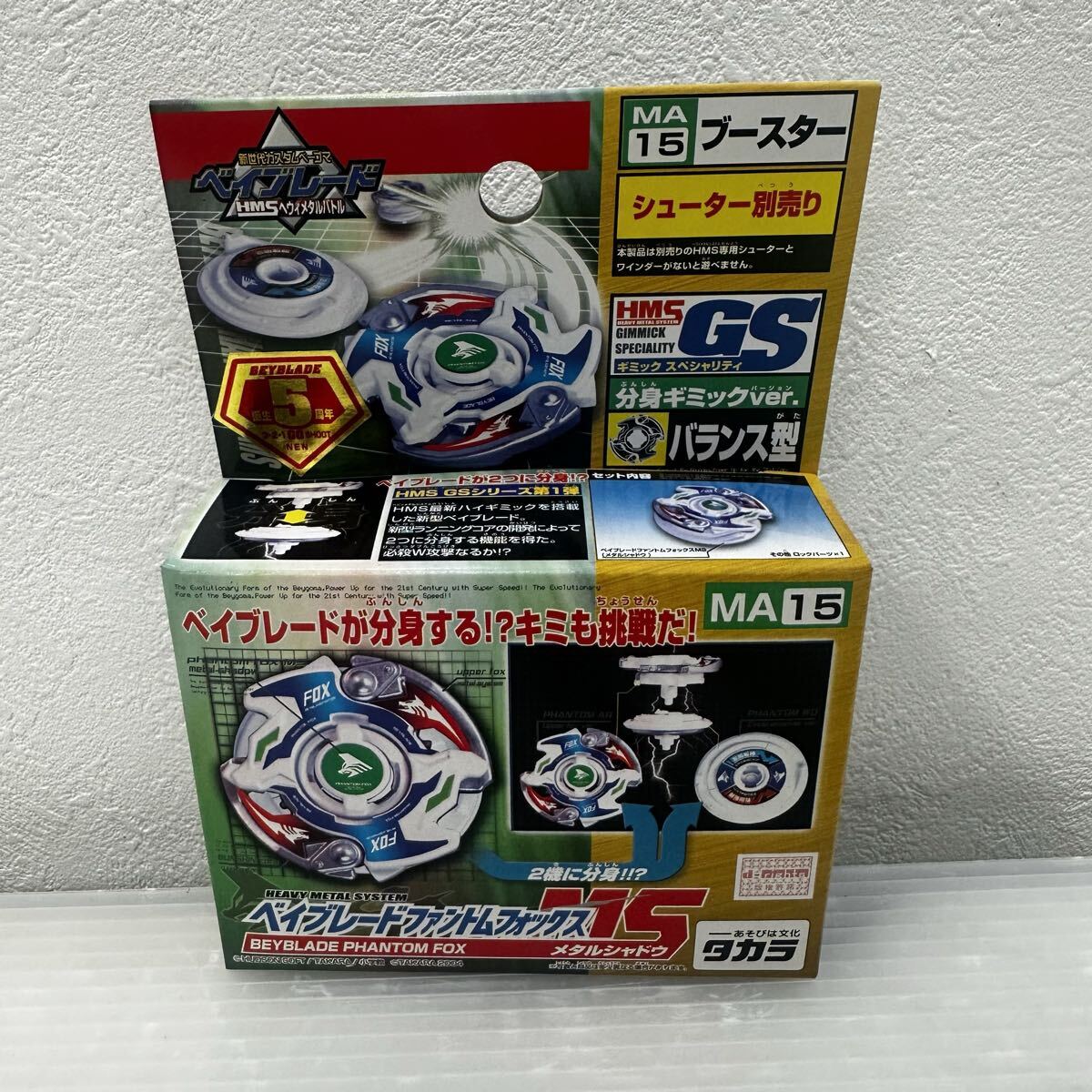 Yahoo!オークション -「フォックス」(ベイブレード) (こま)の落札相場