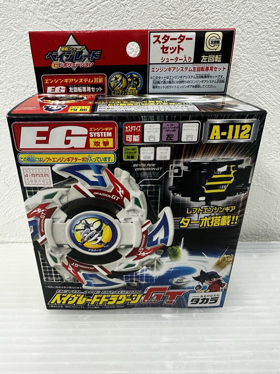 Yahoo!オークション -「ベイブレード ドラグーンgt」の落札相場・落札価格