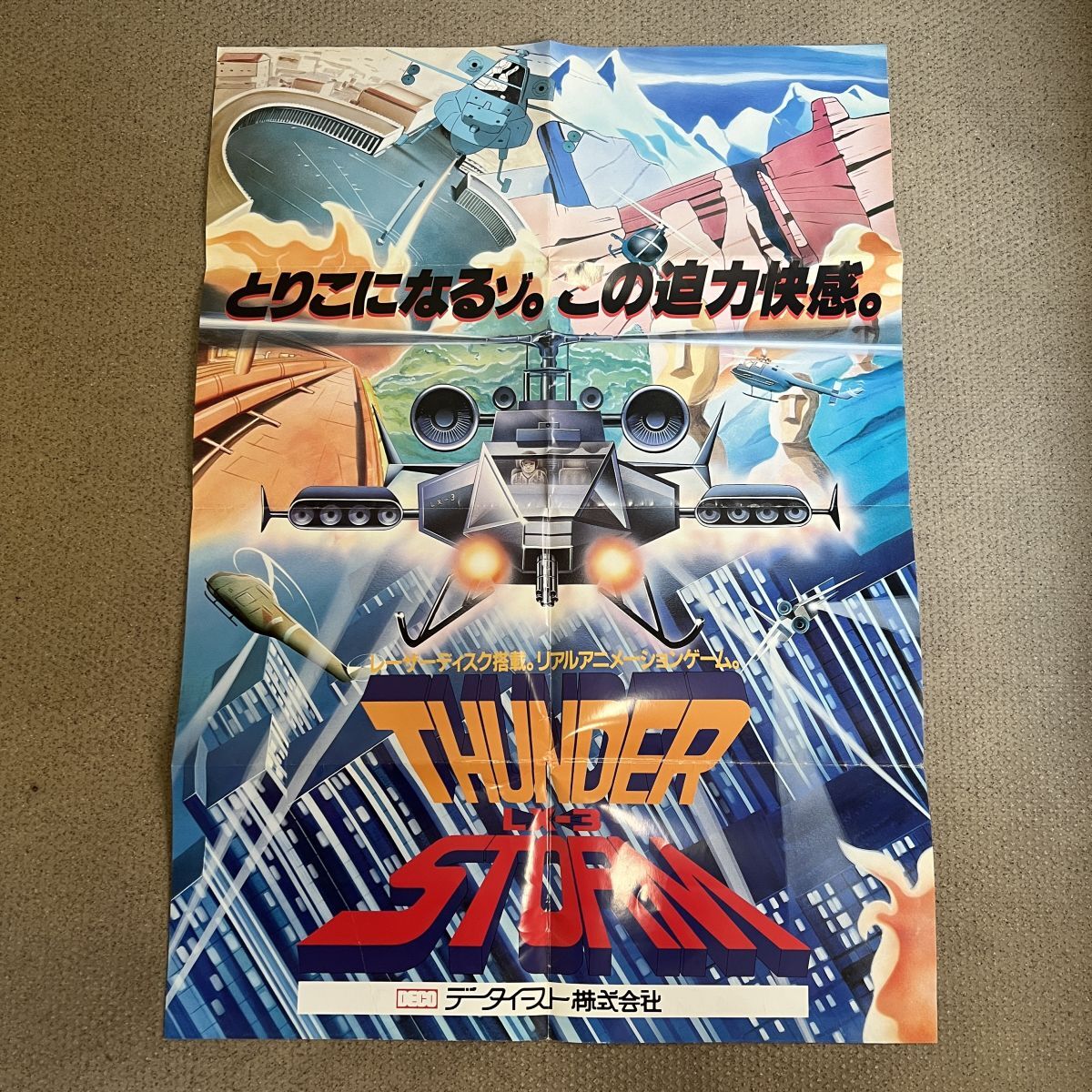 Yahoo!オークション -「レーザーディスク」(おもちゃ、ゲーム) の落札