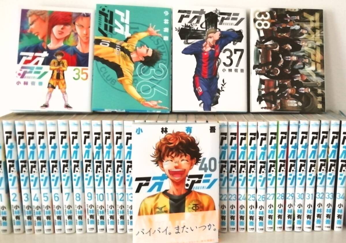 Yahoo!オークション -「アオアシ 全巻」の落札相場・落札価格