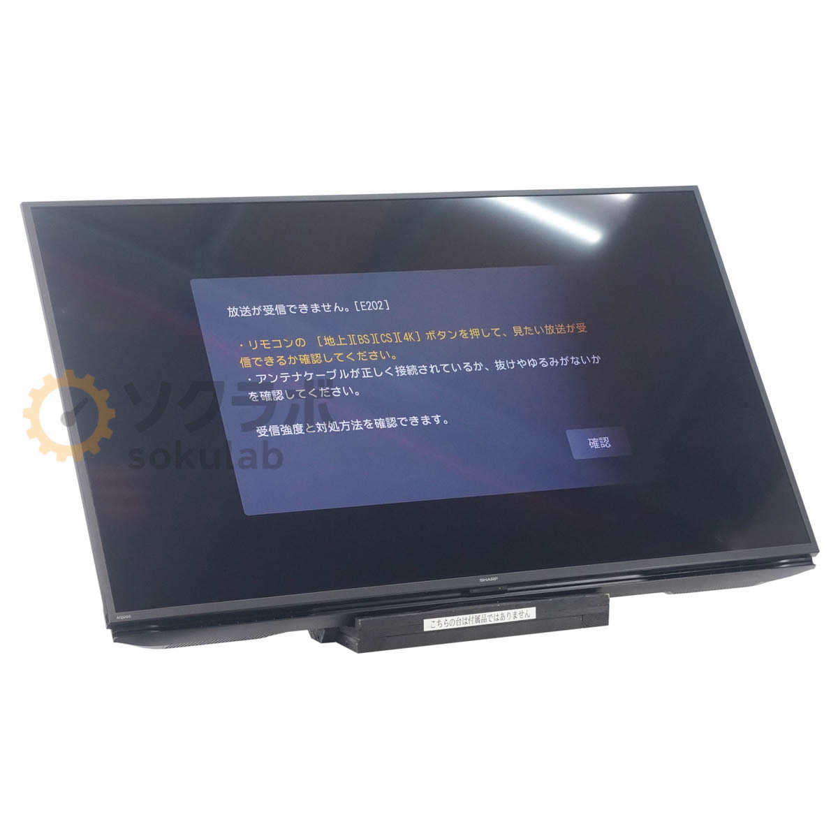 Yahoo!オークション -「部品取りジャンク」(テレビ) (映像機器)の落札