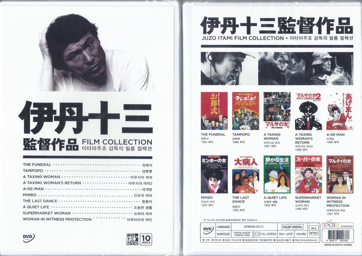 Yahoo!オークション -「伊丹十三dvdコレクション」の落札相場・落札価格