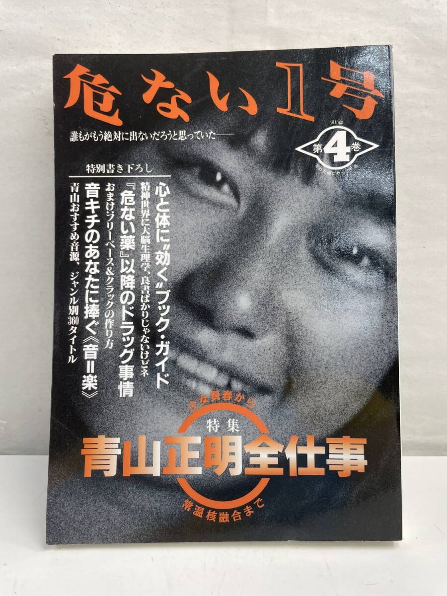 Yahoo!オークション -「危ない1号」の落札相場・落札価格