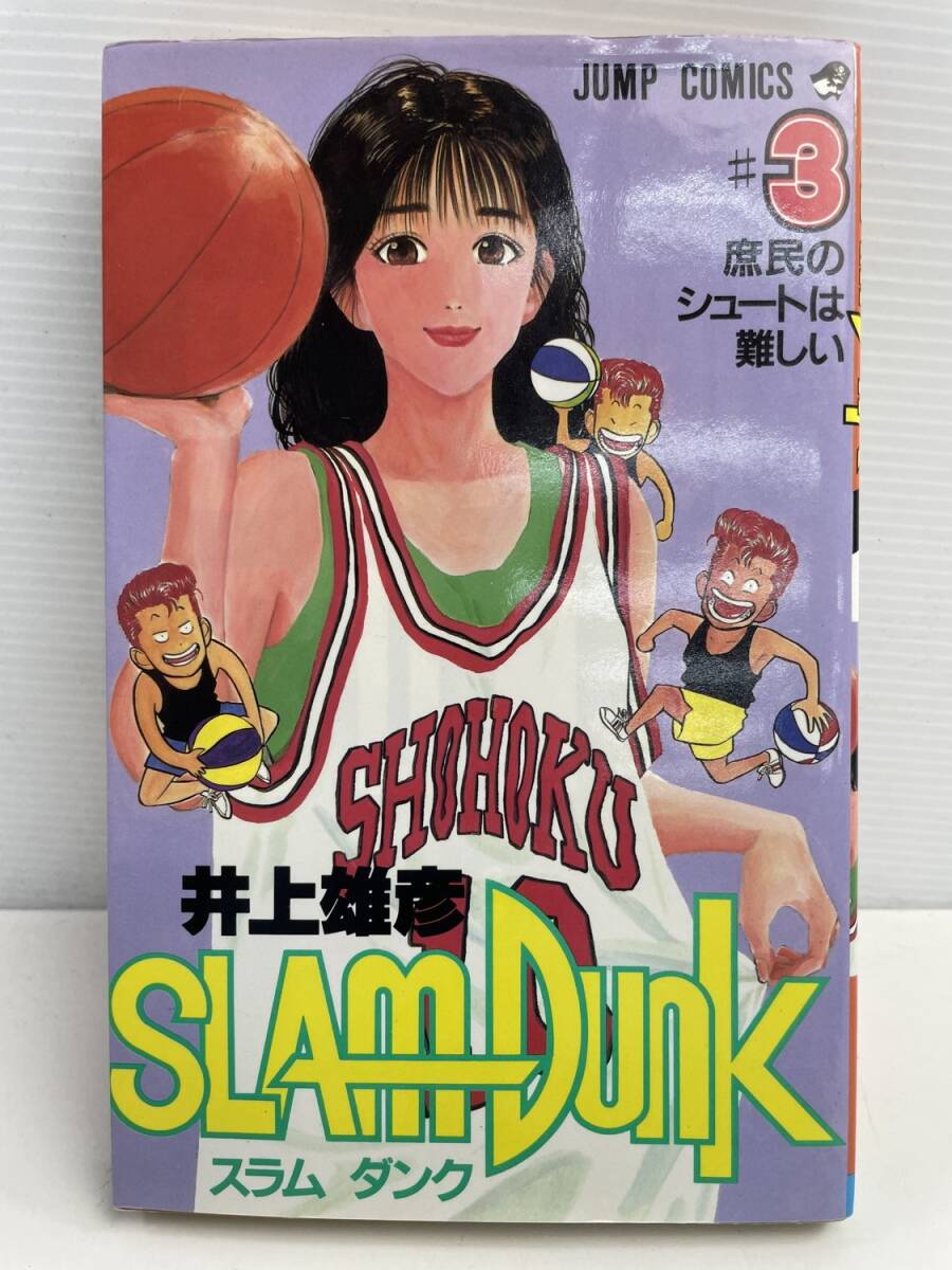 Yahoo!オークション -「slam dunk 初版」(本、雑誌) の落札相場・落札価格