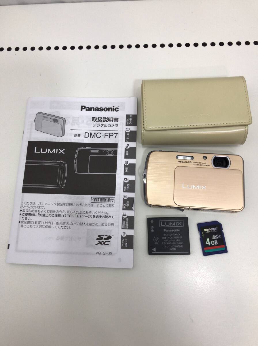 パナソニック LUMIX DMC-FP7 オークション比較 - 価格.com