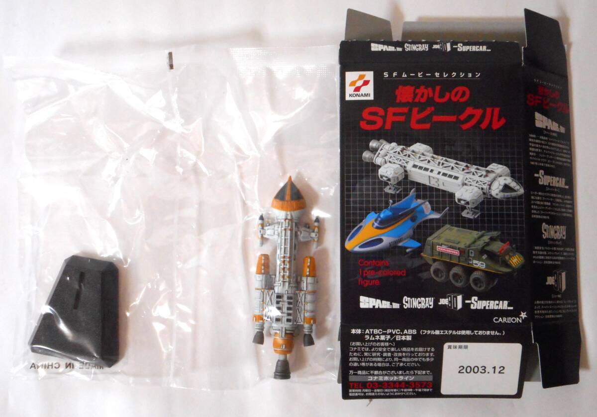 Yahoo!オークション -「懐かしのsfビークル」の落札相場・落札価格