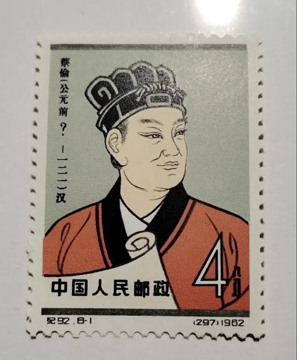 Yahoo!オークション -「中国切手 古代科学者」の落札相場・落札価格