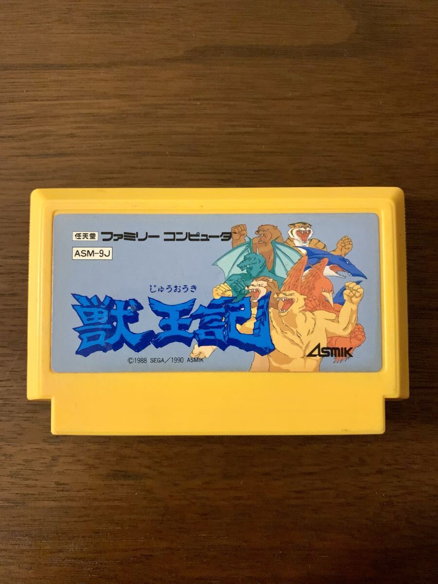 Yahoo!オークション -「獣王記」(ファミコン) (テレビゲーム)の落札