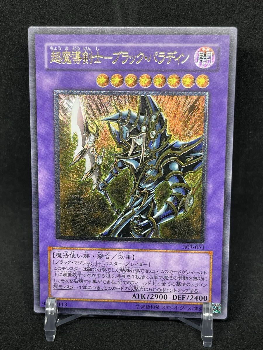 Yahoo!オークション -「ブラックパラディン レリーフ」の落札相場
