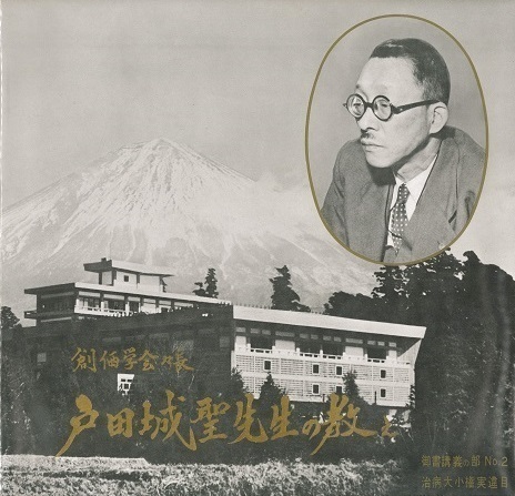 Yahoo!オークション -「戸田城聖先生の教え」の落札相場・落札価格