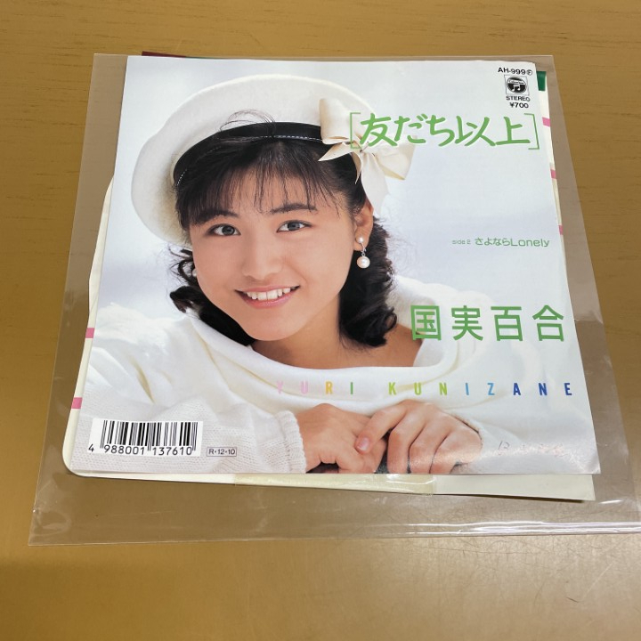 Yahoo!オークション -「国実百合」(レコード) の落札相場・落札価格